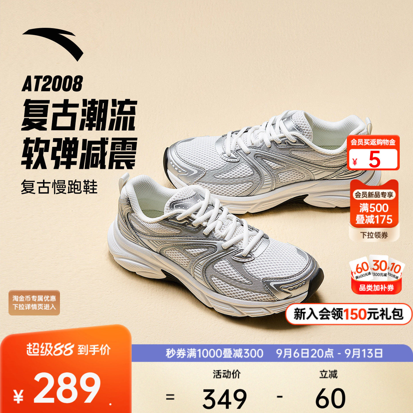 安踏AT2008丨潮流复古跑步鞋女鞋2026新款秋季银色休闲运动鞋男鞋