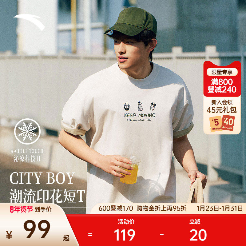 安踏冰丝短袖男女同款夏季新款潮流印花情侣宽松运动上衣抗菌t恤,运动服/休闲服装,运动T恤,淘宝优惠券,粉丝福利购,淘宝优惠卷