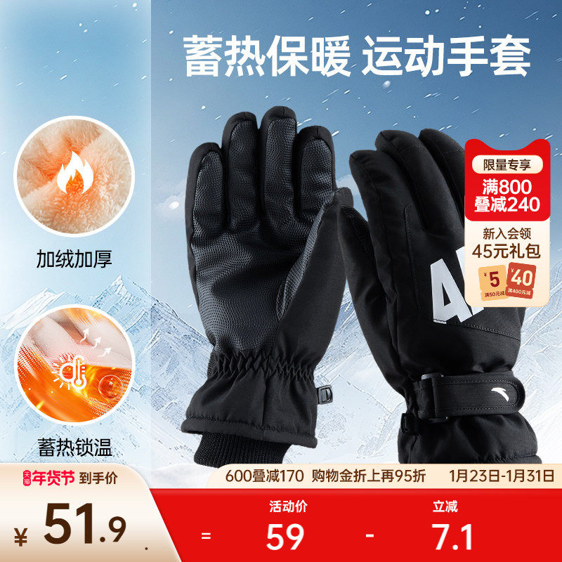 安踏运动跑步手套滑雪户外加绒加厚防风防寒保暖可调节防滑手套,户外/登山/野营/旅行用品,滑雪手套,淘宝优惠券,粉丝福利购,淘宝优惠卷