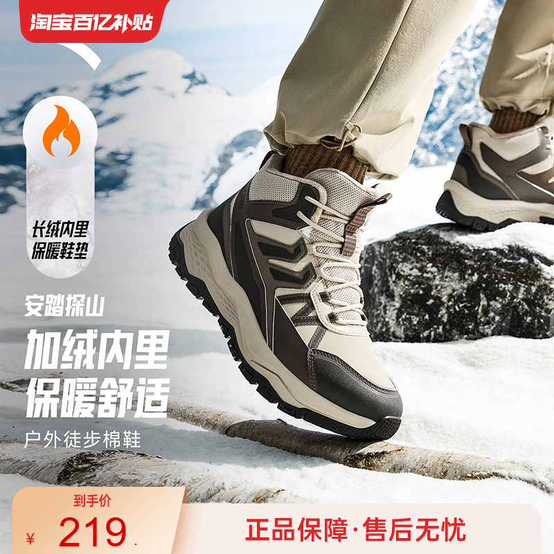 安踏探山加绒保暖高帮棉鞋男