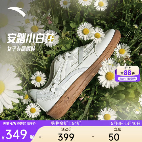 安踏小白花丨经典薄底德训鞋女鞋夏季新款平底板鞋舞蹈芭蕾运动鞋