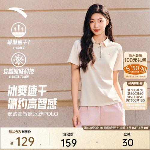 安踏冰纱polo衫商务通勤冰丝短袖