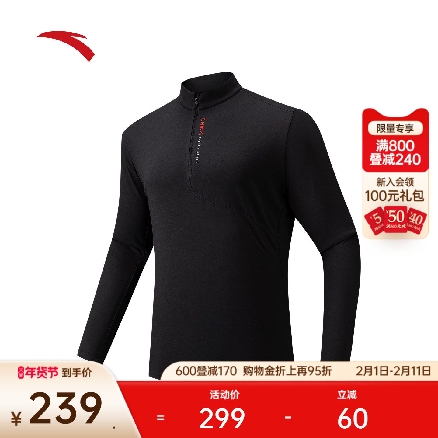 安踏CHN系列丨安踏立领加绒长袖t恤男士半拉链运动上衣15254