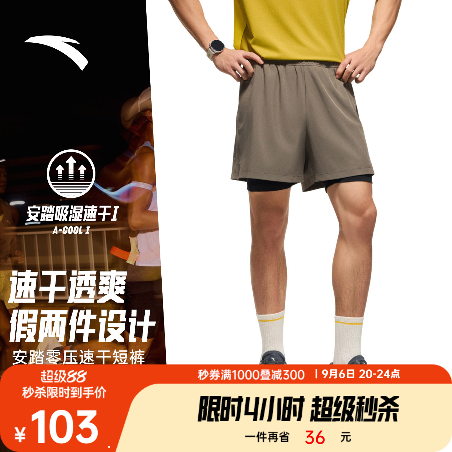 安踏速干假两件运动跑步短裤图片