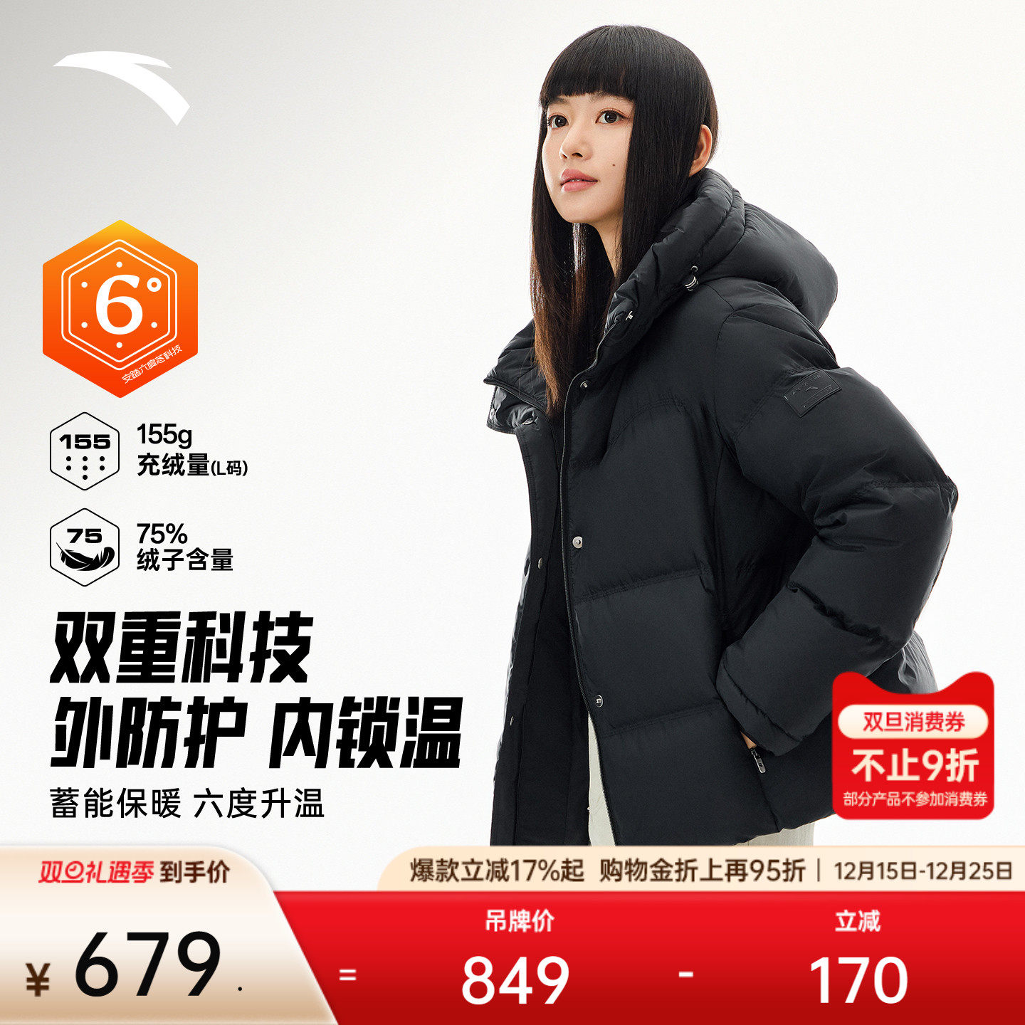 安踏防泼水短款六度芯羽绒服