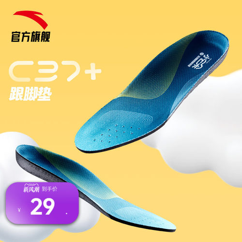 安踏鞋垫弹力专业舒适