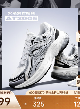 安踏AT2005丨潮流复古跑步鞋女鞋2025冬季新款舒适软底银色运动鞋