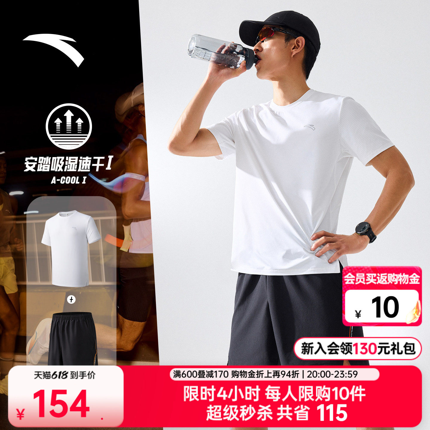 安踏零压速干套装丨C5跑步运动t恤短裤男士夏季透气训练服两件套