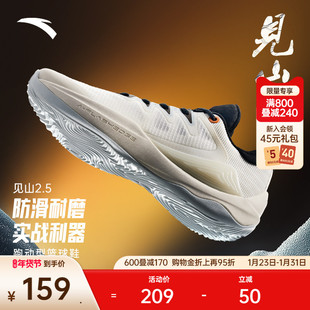 安踏篮球鞋见山2.5 RETRO丨2025新款防滑外场实战低帮篮球鞋男