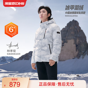 短款 安踏六度芯冰甲羽绒服 棉服外套男152547943N 林孝埈同款