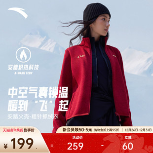 立领开衫 新款 内胆上衣 新年鸿运外套女士冬季 安踏火壳粗针抓绒衣