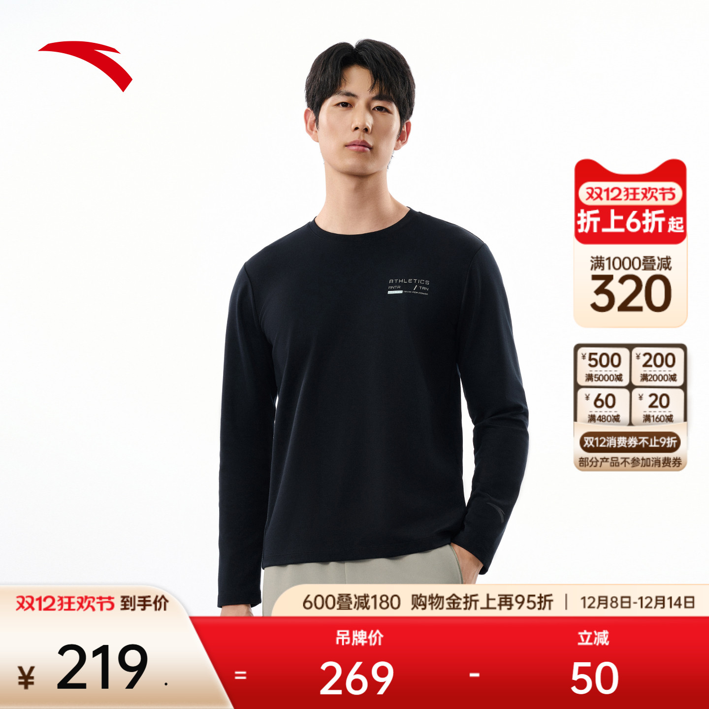 安踏男子套头卫衣简约运动针织衫