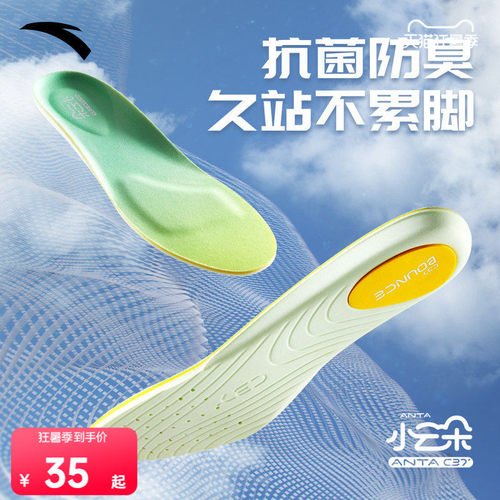 安踏小云朵丨鞋垫男女运动专业