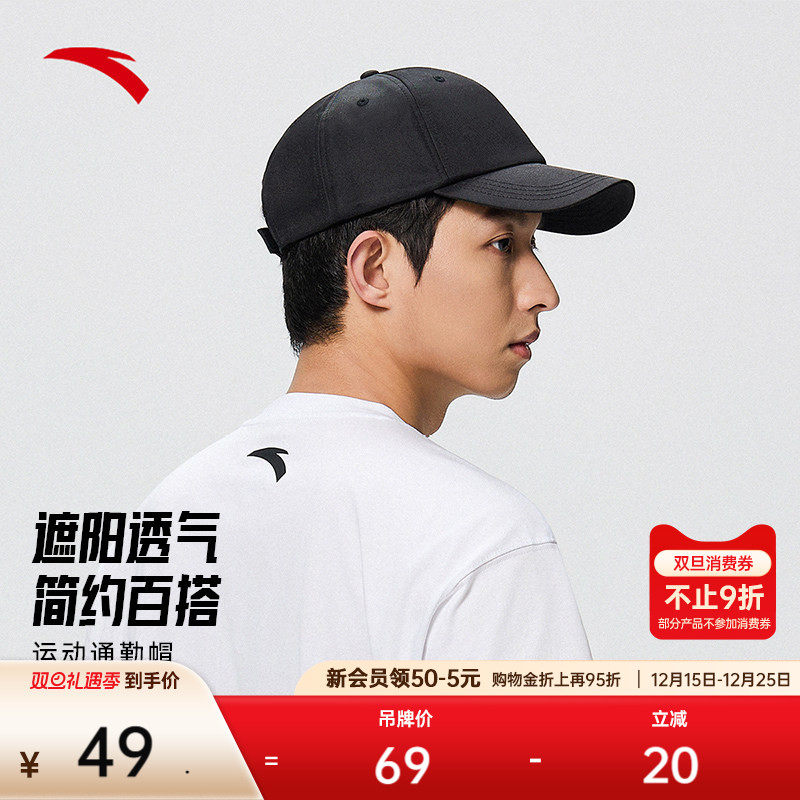 安踏运动帽棒球帽遮阳帽空顶帽透气通勤跑步网球复古刺绣鸭舌帽子