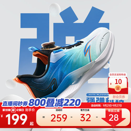 安踏儿童轻量化透气跑鞋