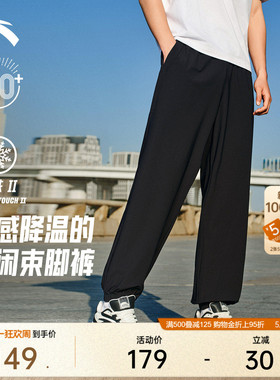 安踏冰丝裤丨防晒运动长裤男夏季针织休闲九分裤宽松茧型速干裤子