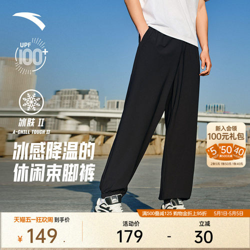 安踏男子冰丝防晒运动裤