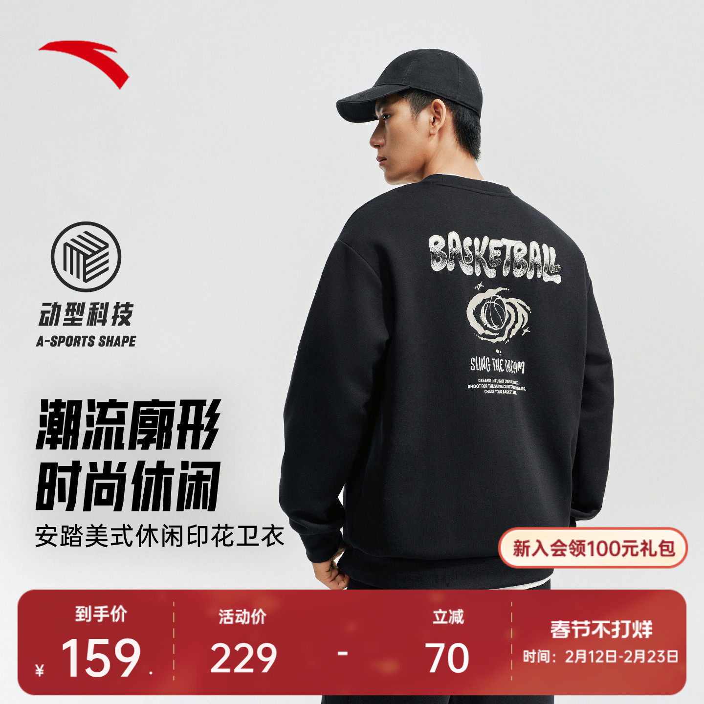 安踏潮流美式套头运动卫衣男女2026新款印花休闲情侣圆领长袖上衣