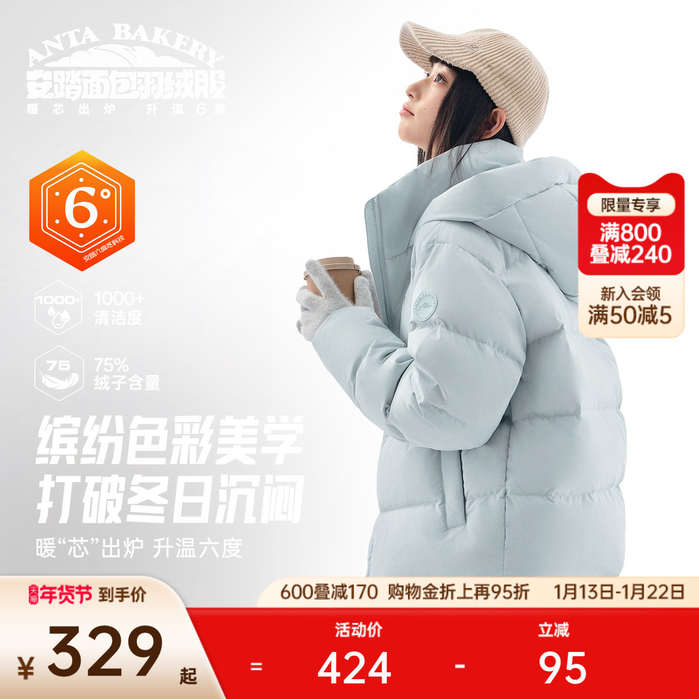 安踏面包羽绒丨防泼水高蓬松羽绒服女士2025冬季新款鸭绒保暖外套,运动服/休闲服装,运动羽绒服,淘宝优惠券,粉丝福利购,淘宝优惠卷