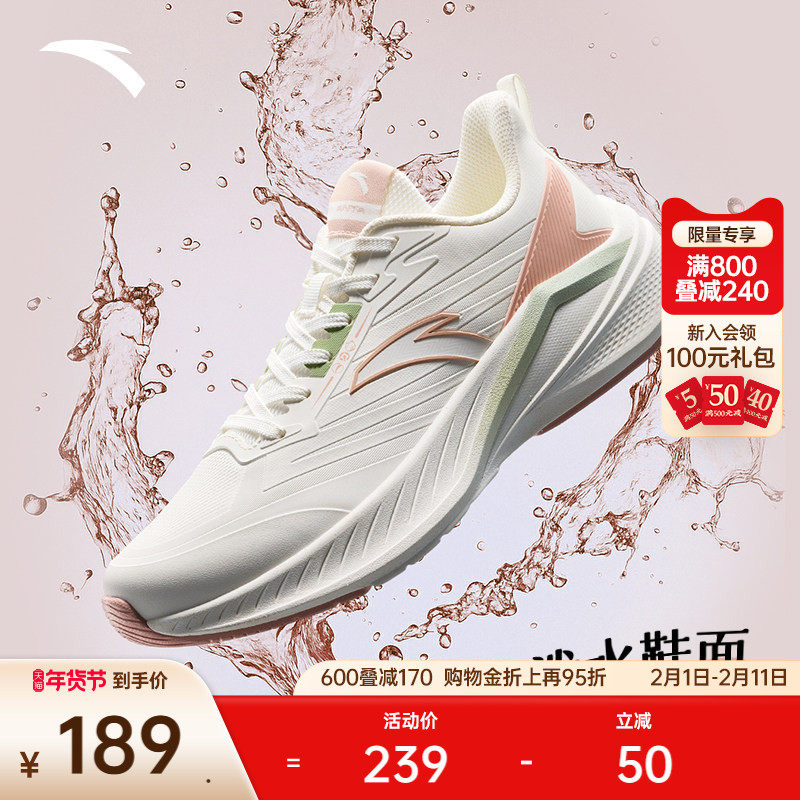 安踏云骥丨防泼水轻质舒适跑步鞋女鞋春季软底耐磨防滑跑鞋运动鞋