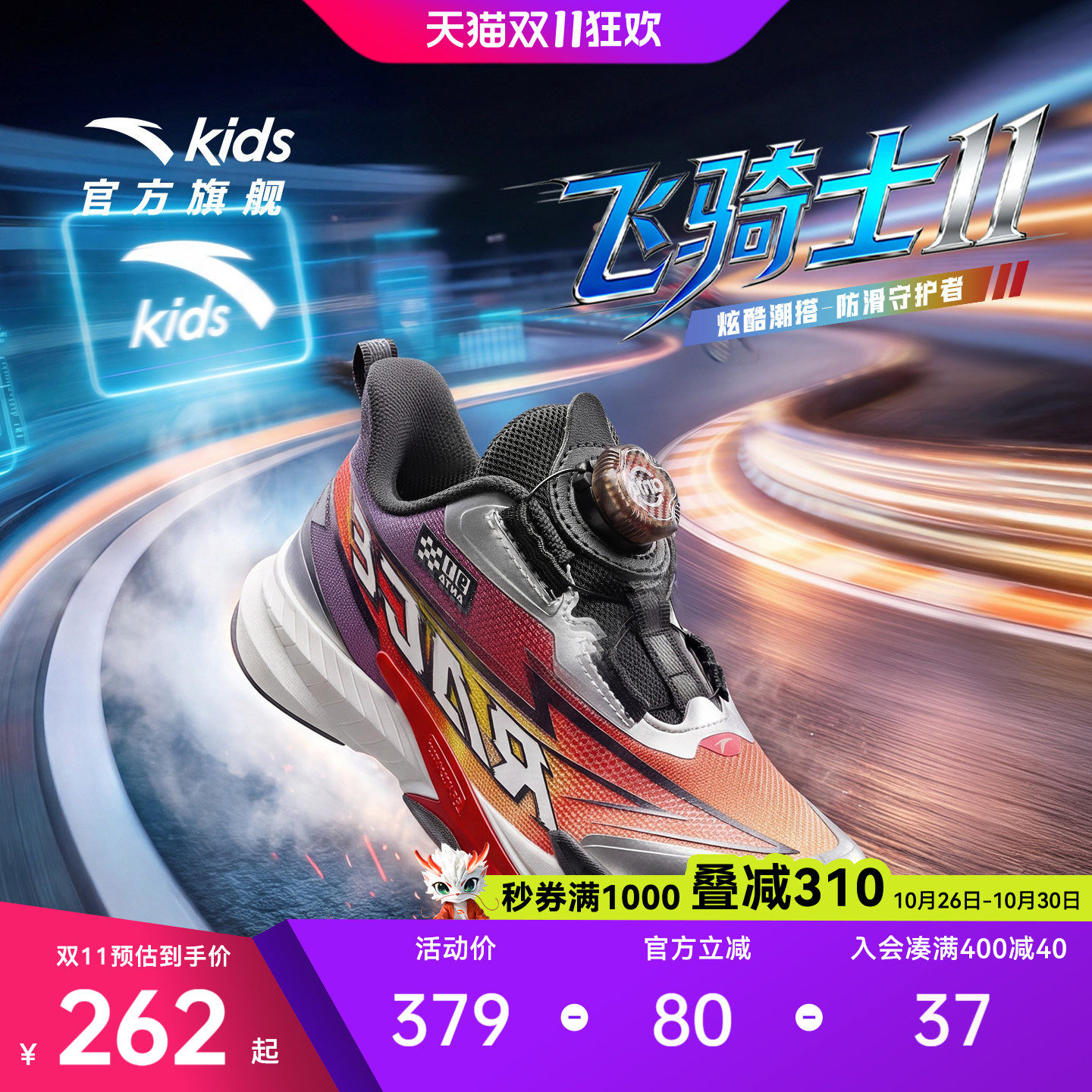 飞骑士安踏儿童跑鞋男小童缓震耐磨运动鞋2026秋冬新款平衡车鞋潮