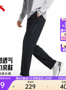 安踏运动长裤男夏季冰丝透气跑步训练黑色针织直筒裤子152537305