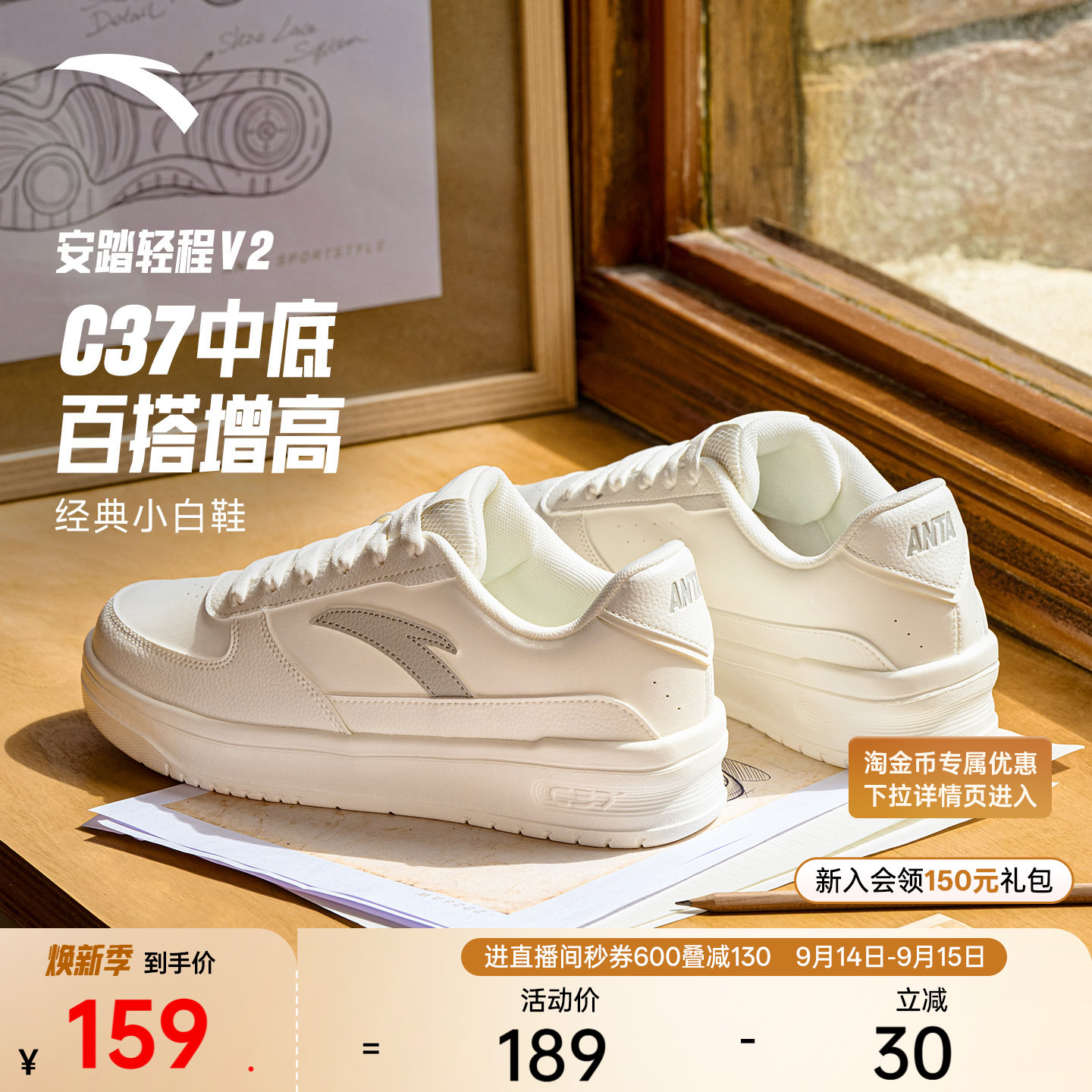 安踏轻程V2经典皮面板鞋图片