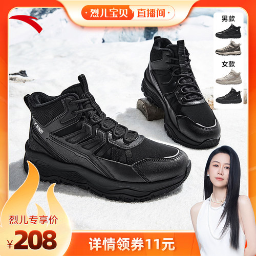 安踏探山丨户外加绒保暖高帮棉鞋