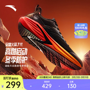 耐磨运动鞋 男女春季 112545581 防泼水抓地缓震跑鞋 安踏火箭7代