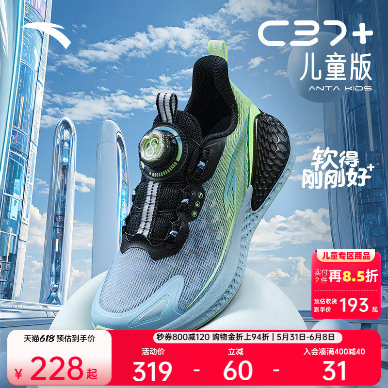安踏儿童C37+｜儿童旋钮运动鞋夏季男童跑鞋女童跑鞋轻便童鞋