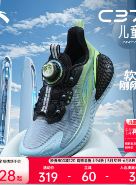 安踏儿童C37+｜儿童旋钮运动鞋夏季男童跑鞋女童跑鞋轻便童鞋
