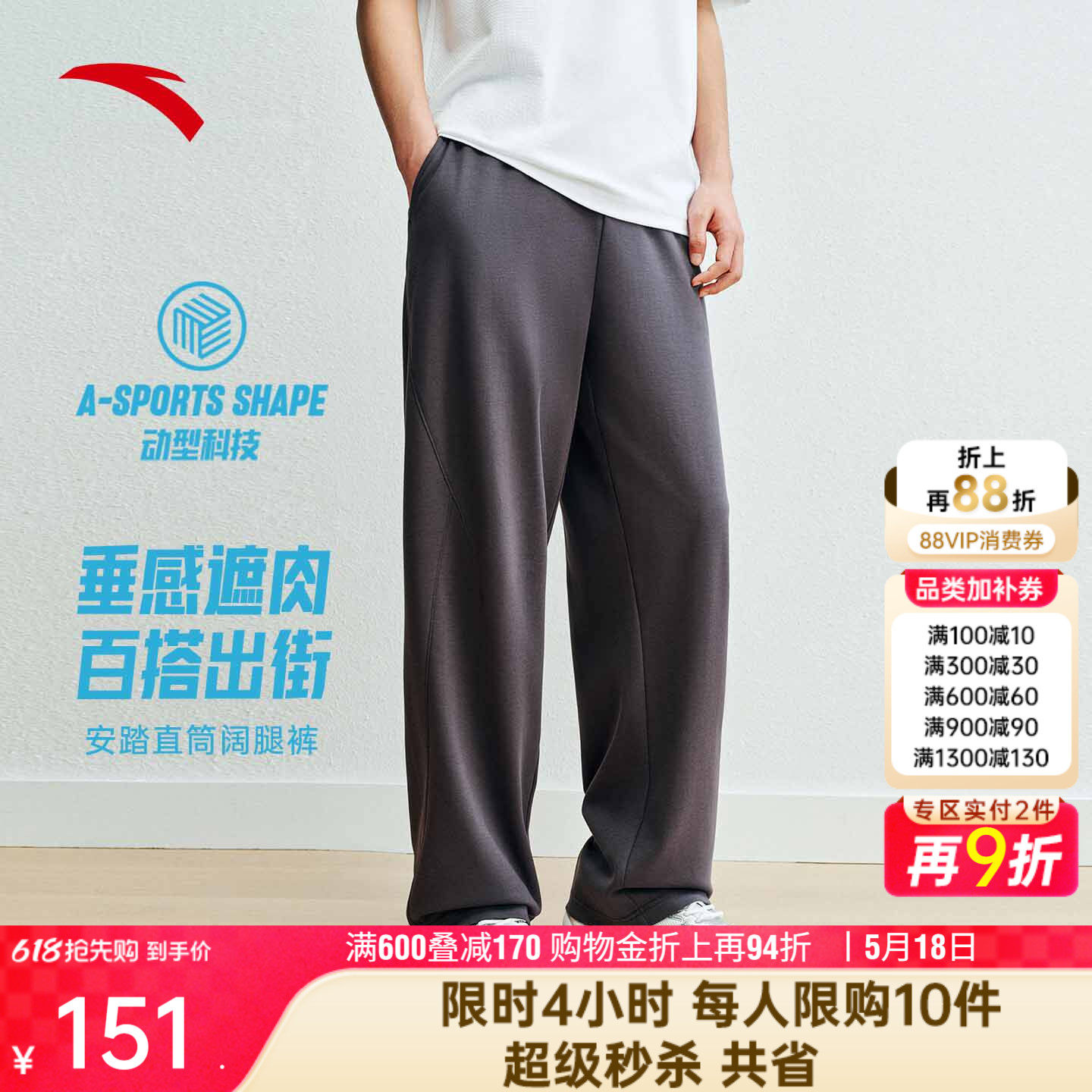 安踏自在裤丨美式弯刀裤男夏季新款休闲阔腿裤宽松透气运动长裤子