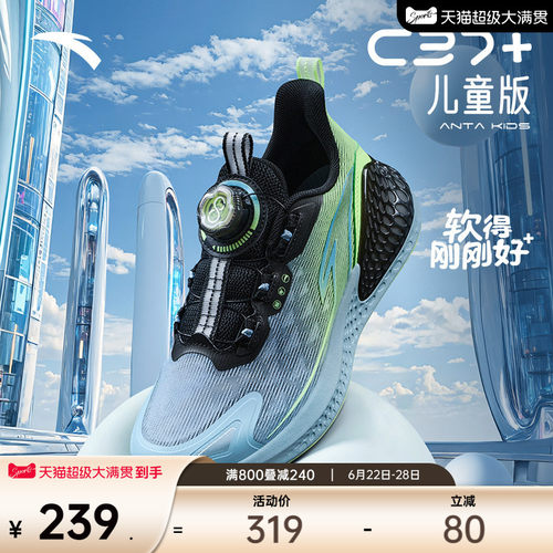 安踏儿童C37+｜儿童旋钮运动鞋夏季男童跑鞋女童跑鞋轻便童鞋