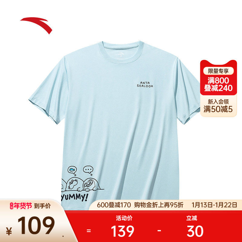 安踏×海豹看看联名丨短袖男女同款夏季新款冰丝休闲t恤172538111,运动服/休闲服装,运动T恤,淘宝优惠券,粉丝福利购,淘宝优惠卷