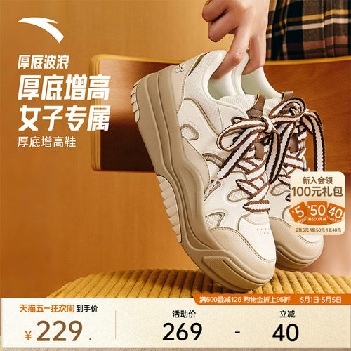 安踏经典潮流女子板鞋