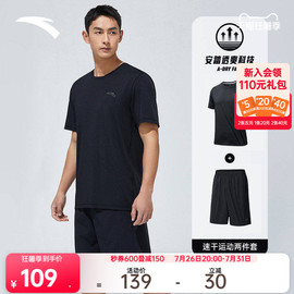 安踏速干运动套装 66元 - 86线报