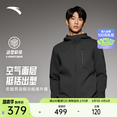 安踏男连帽休闲运动针织外套