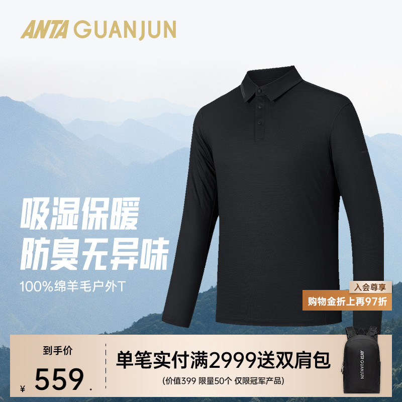 安踏冠军男长袖针织衫