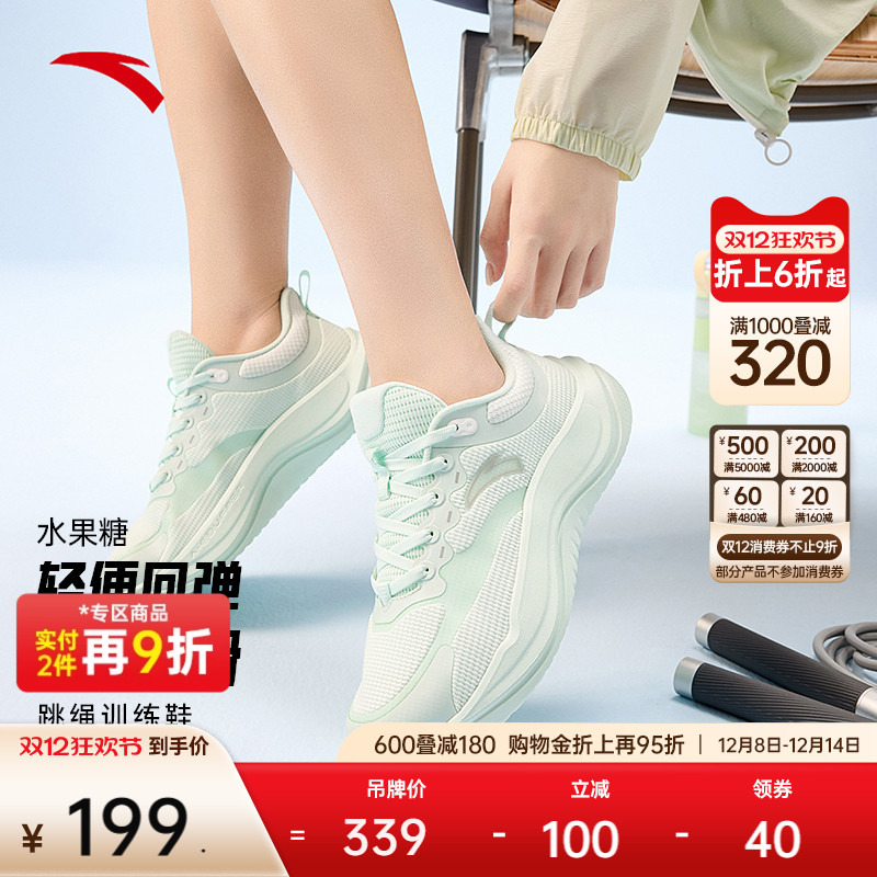 安踏水果糖跳绳鞋专业运动鞋