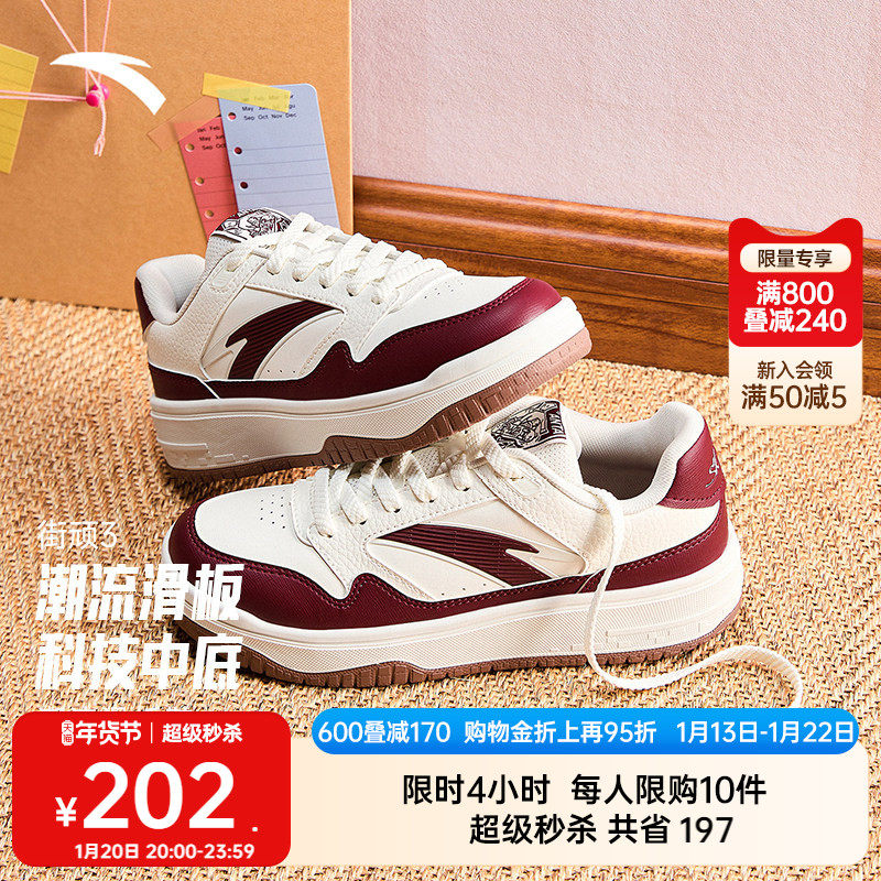 安踏街顽3丨黑白低帮板鞋女鞋2025冬季新款撞色时尚滑板鞋运动鞋,运动鞋new,板鞋,淘宝优惠券,粉丝福利购,淘宝优惠卷