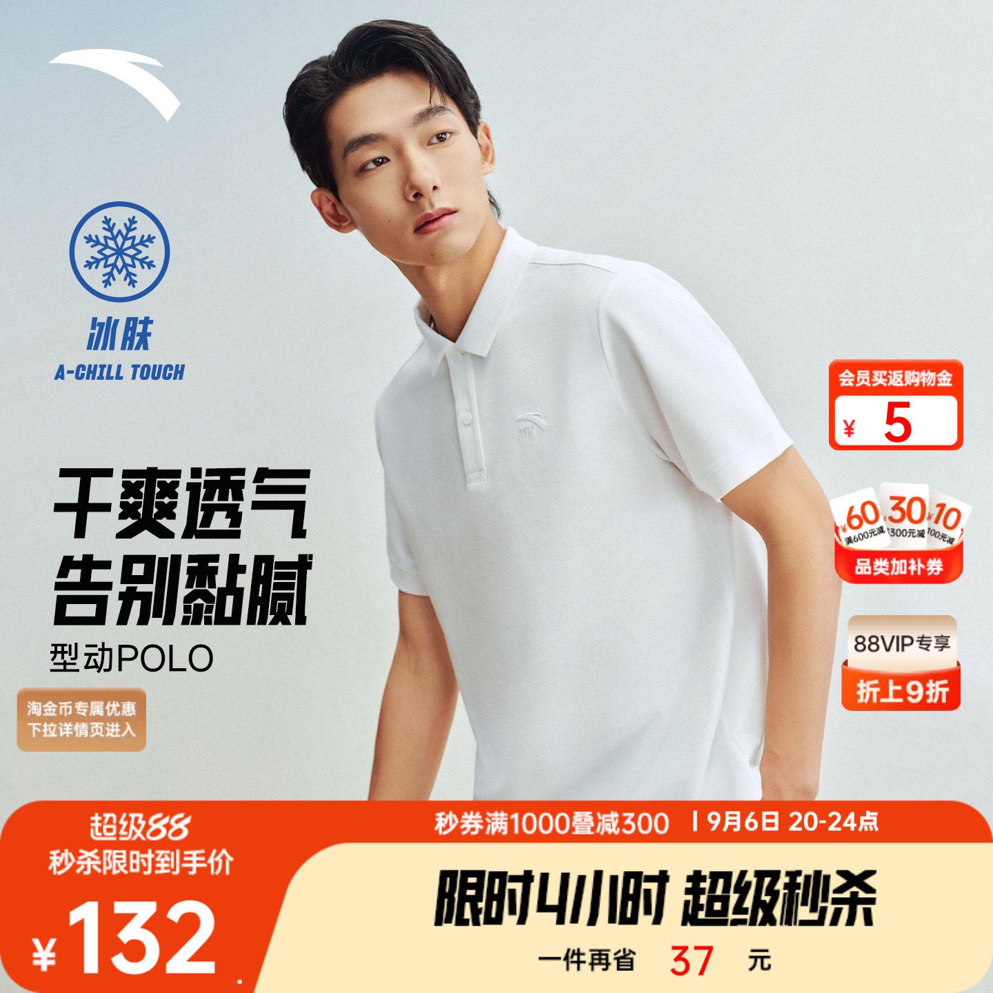 安踏大师POLO男子多色冰丝短袖图片
