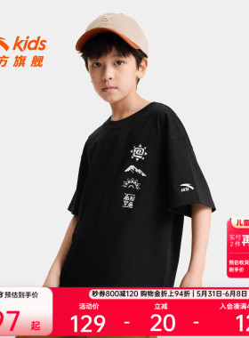 狮子王联名安踏儿童男童针织短袖2026年夏季新款舒适亲肤黑色短T