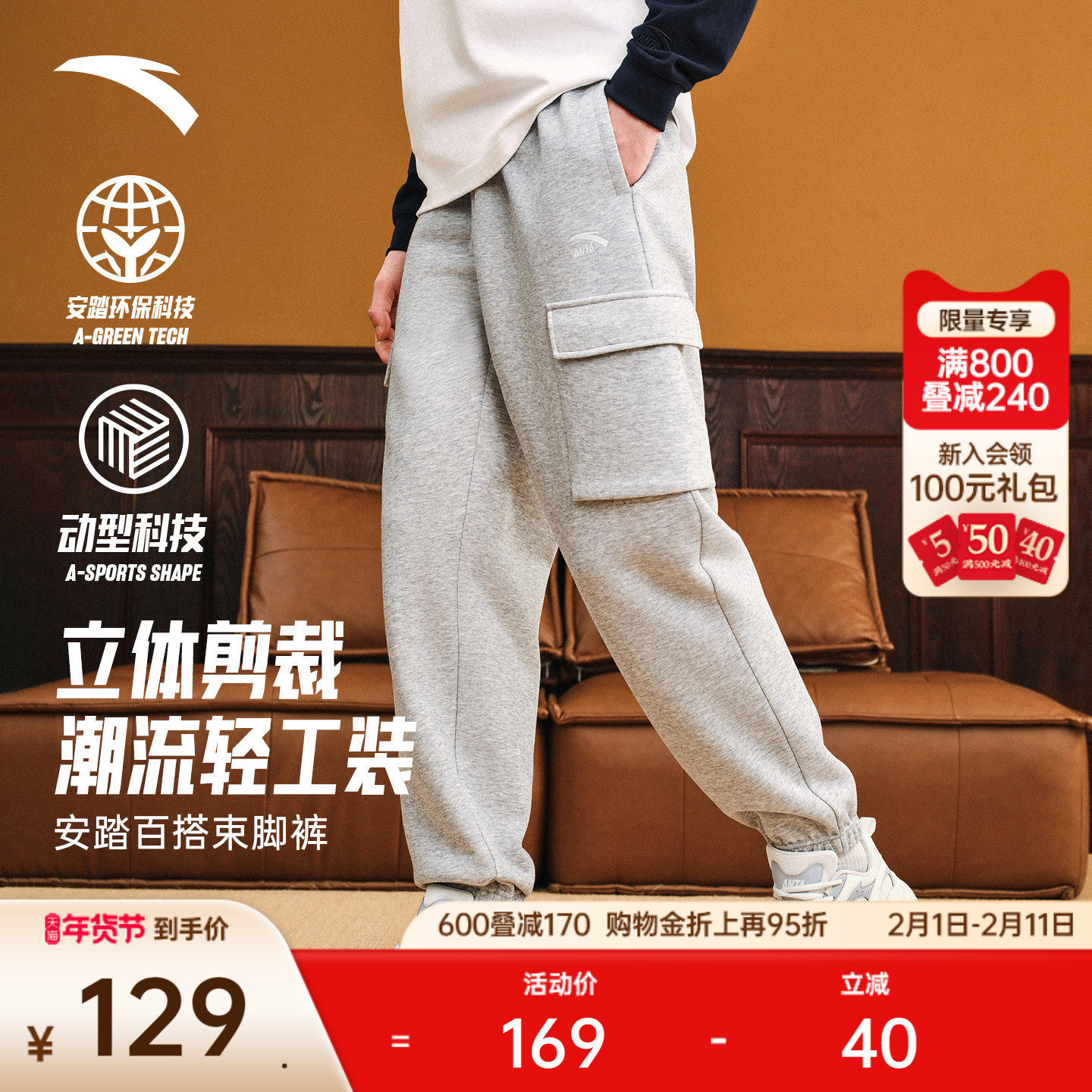 安踏美式轻工装运动长裤男士潮流百搭束脚裤透气休闲裤亲肤卫裤子