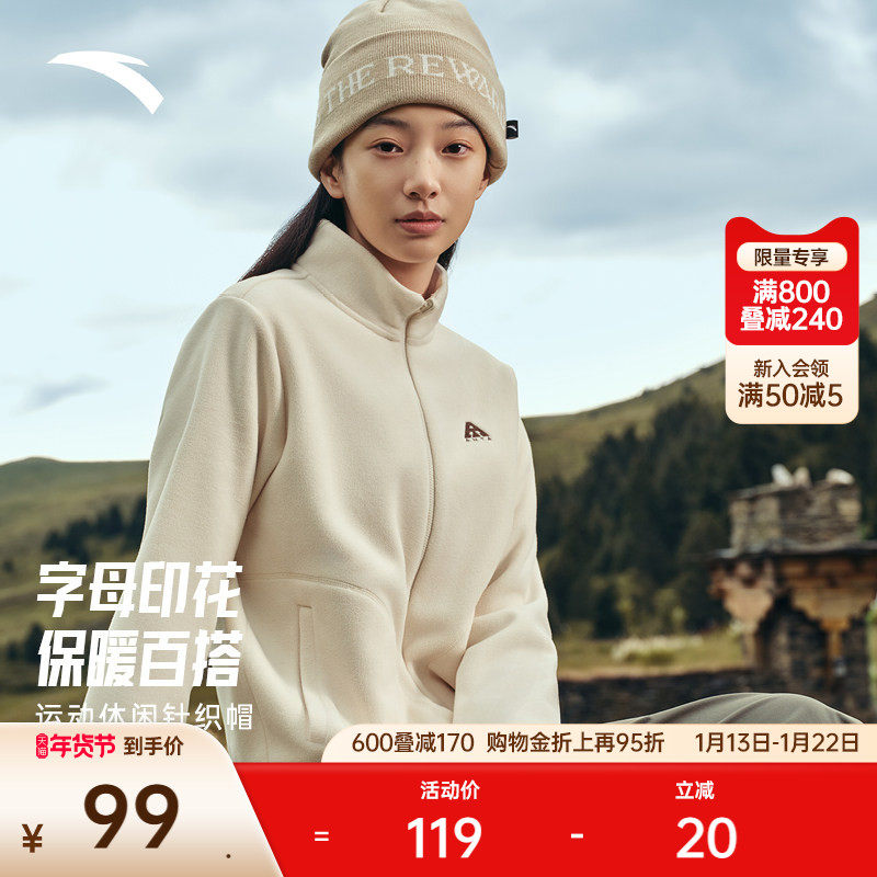 安踏针织帽冬季情侣男女冷帽字母加厚保暖运动毛线帽子护耳大头围,运动包/户外包/配件,运动帽,淘宝优惠券,粉丝福利购,淘宝优惠卷