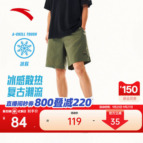 安踏男冰丝休闲五分裤