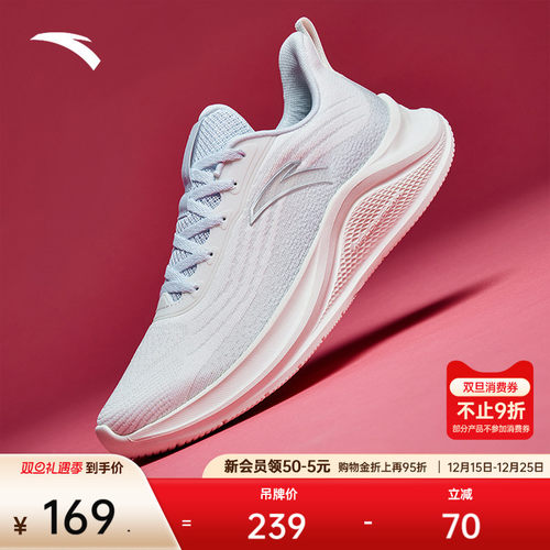 安踏轻质女子跑鞋舒适轻便