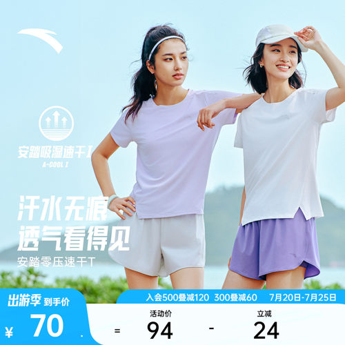 安踏零压速干TC5跑步服运动短袖