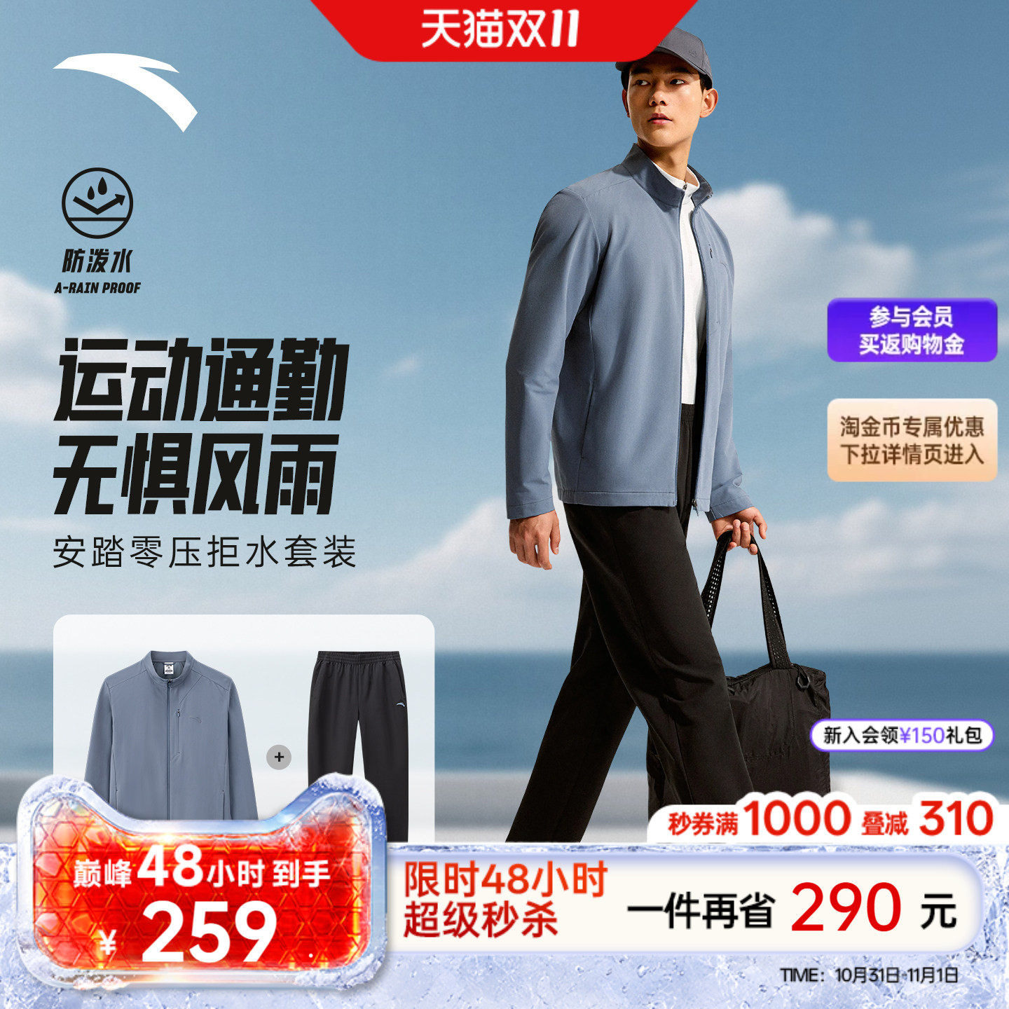 安踏男防泼水训练运动套装