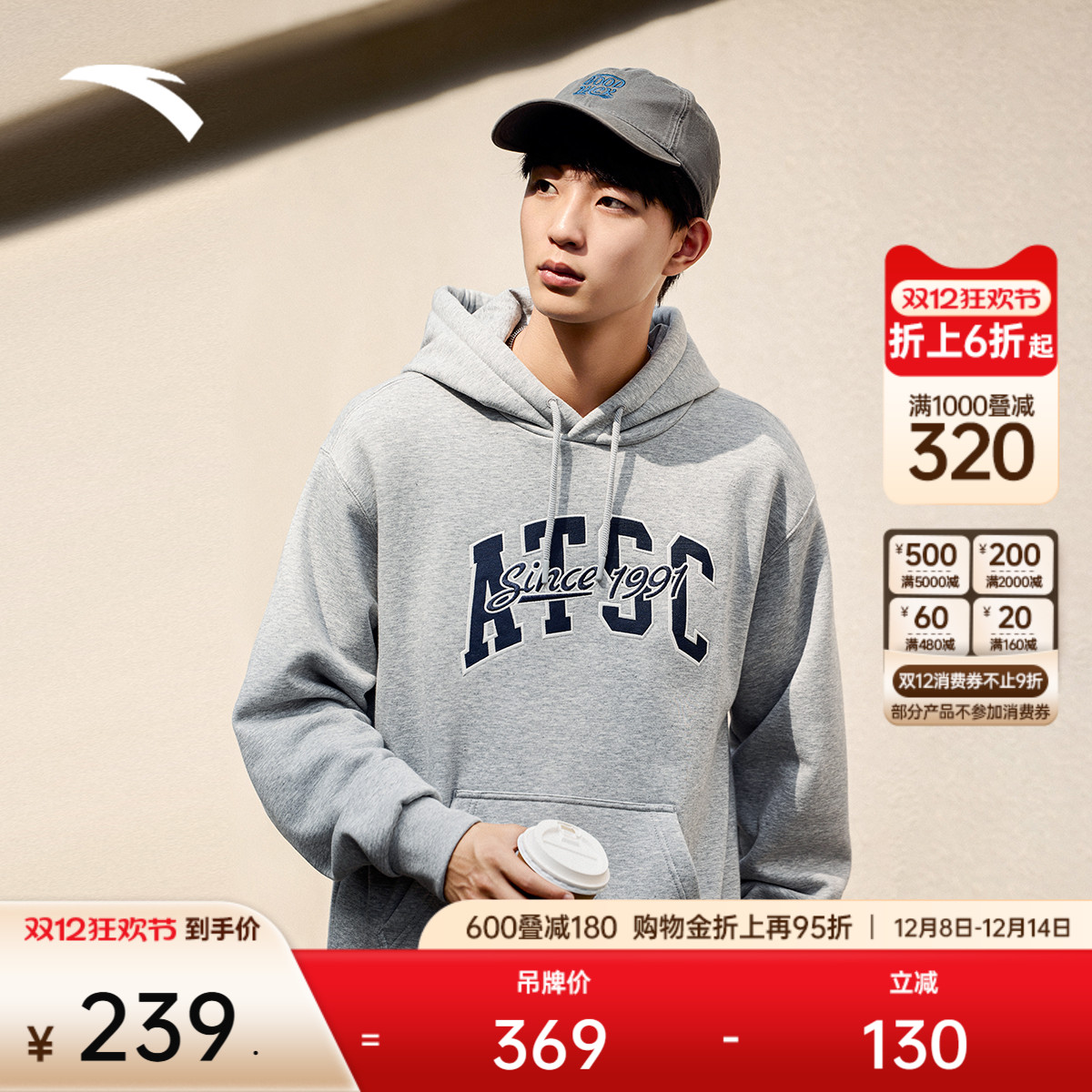 安踏男子加绒连帽卫衣