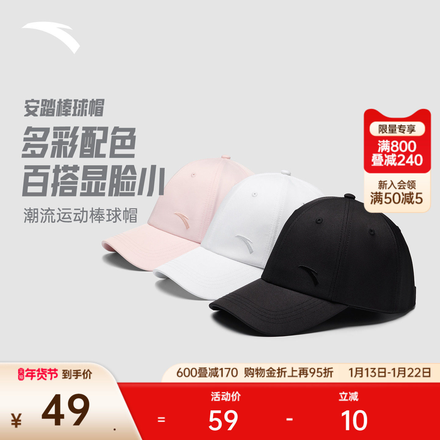 安踏运动帽跑步健身吸湿排汗帽遮阳帽百搭简约棒球帽纯色基础鸭舌,运动包/户外包/配件,运动帽,淘宝优惠券,粉丝福利购,淘宝优惠卷
